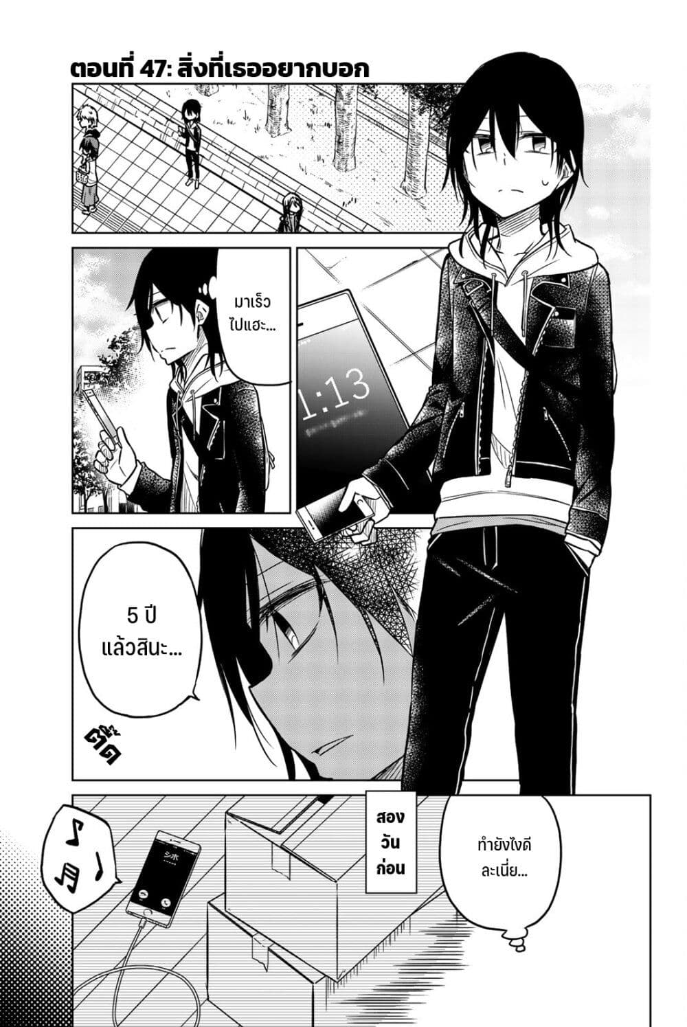 Ijousha no Ai page 2