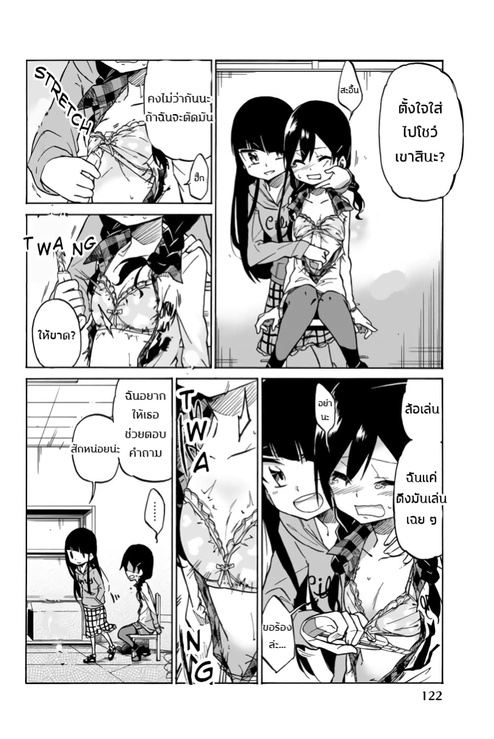 Ijousha no Ai page 9