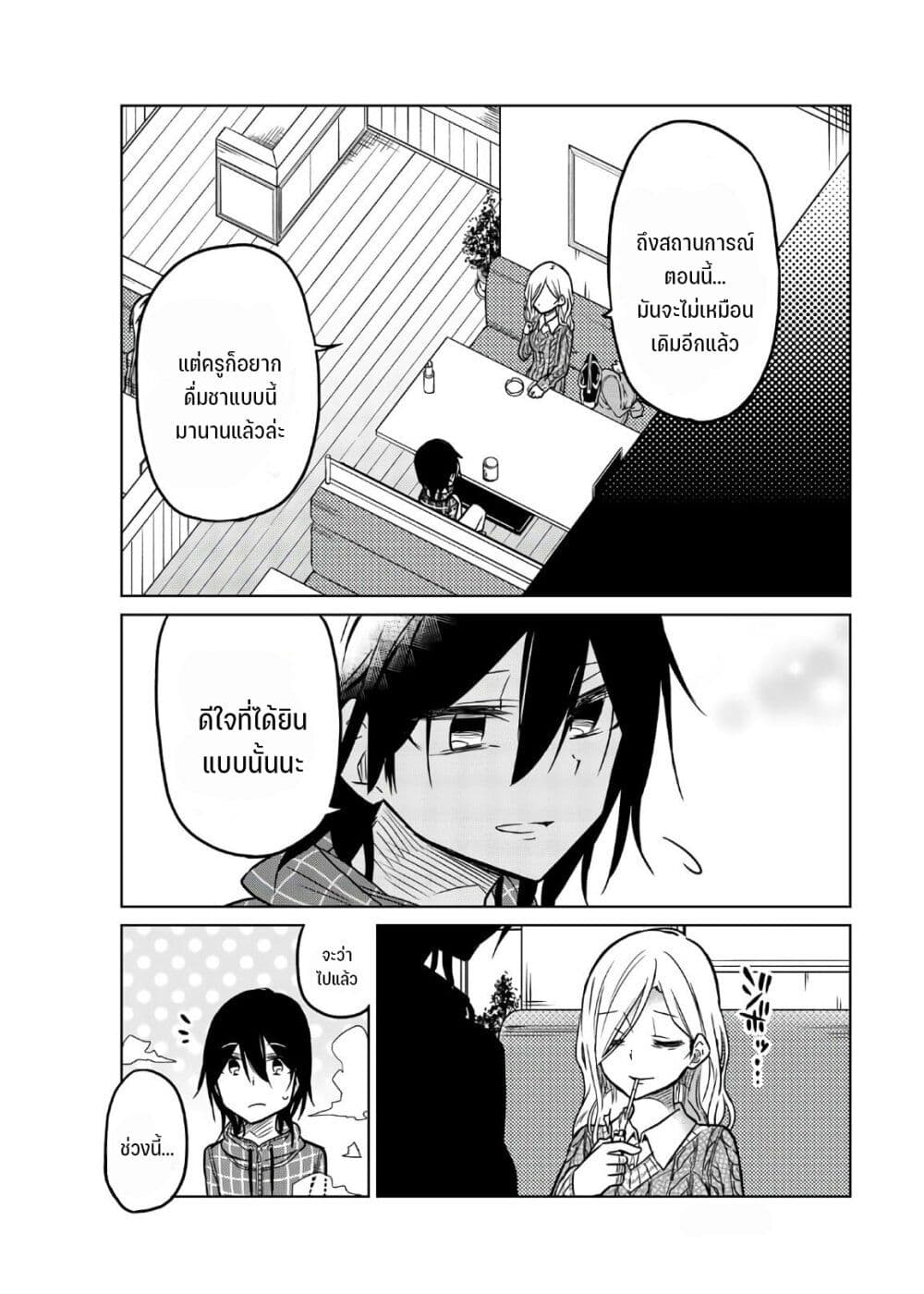 Ijousha no Ai page 6