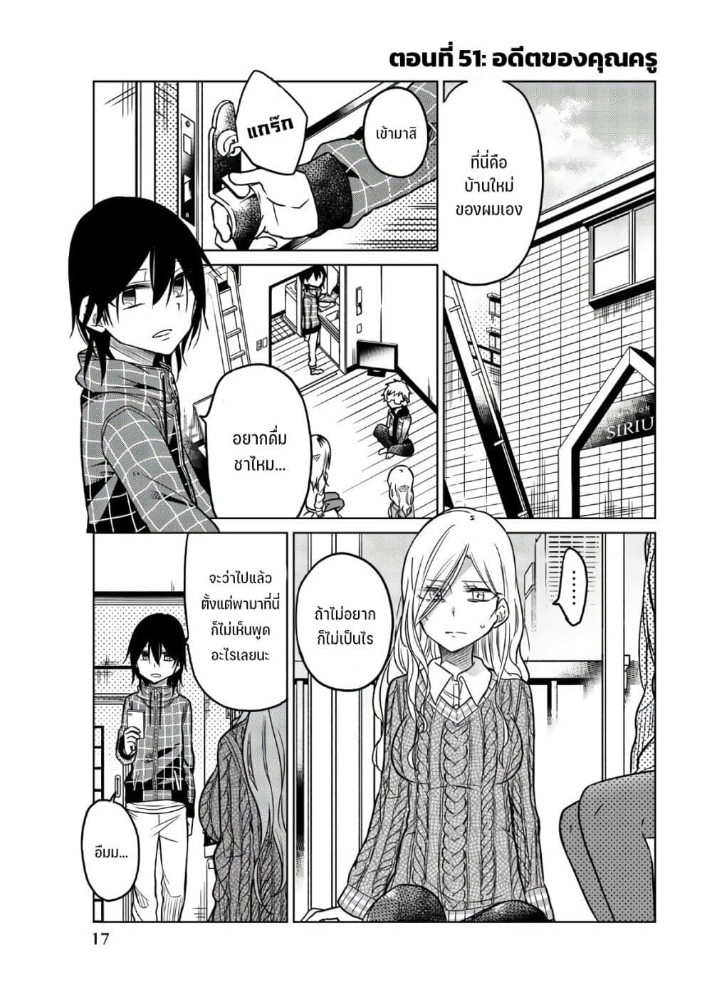 Ijousha no Ai page 2