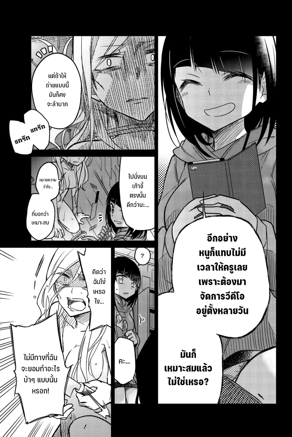 Ijousha no Ai page 10