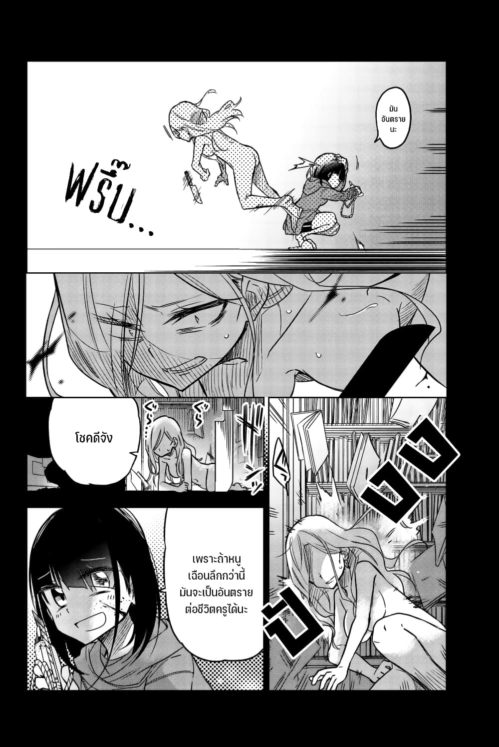 Ijousha no Ai page 11