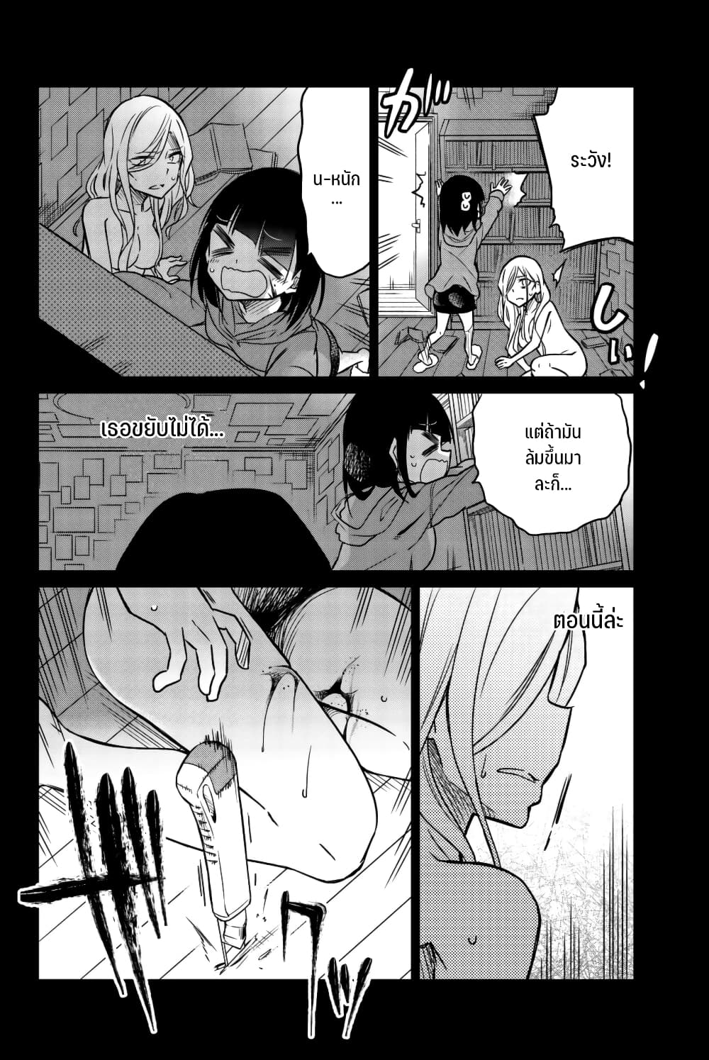 Ijousha no Ai page 13