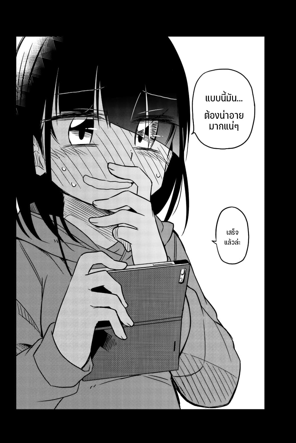Ijousha no Ai page 17