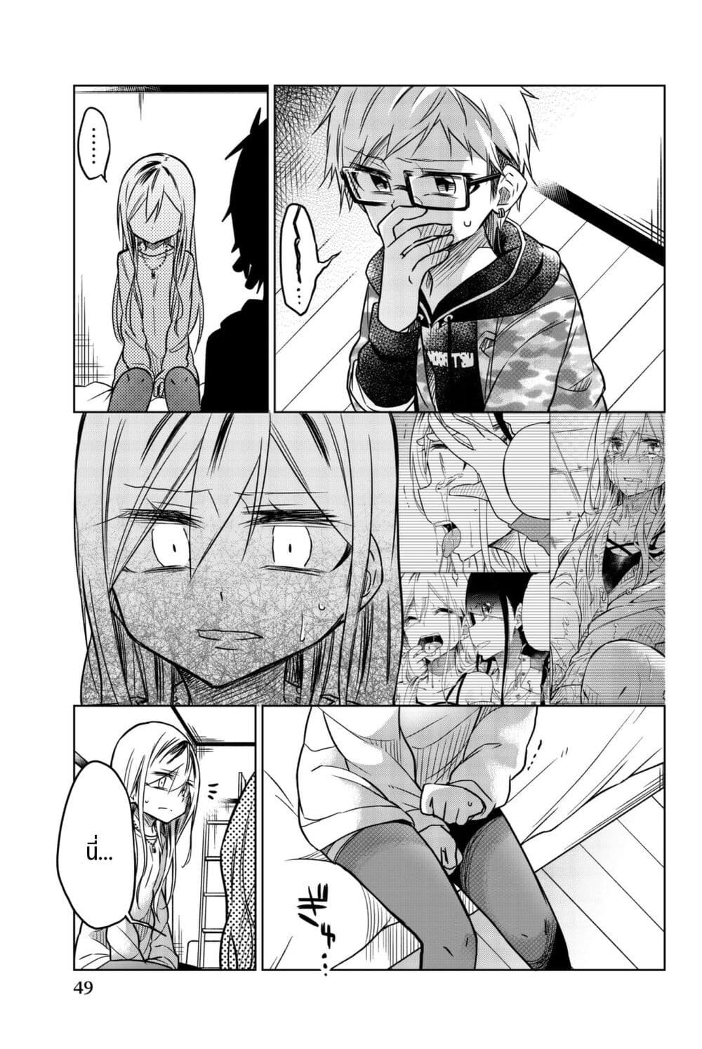 Ijousha no Ai page 4