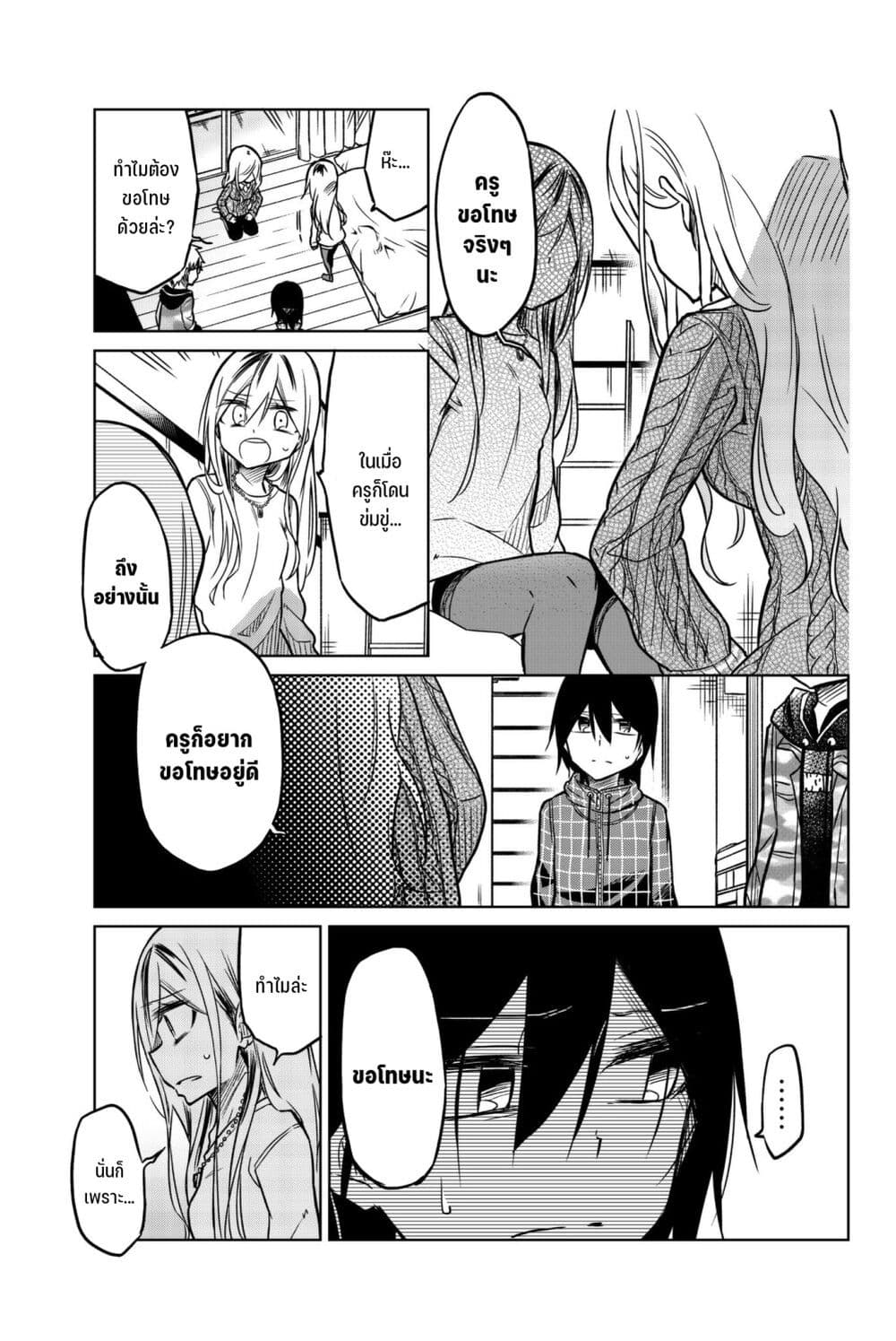 Ijousha no Ai page 6