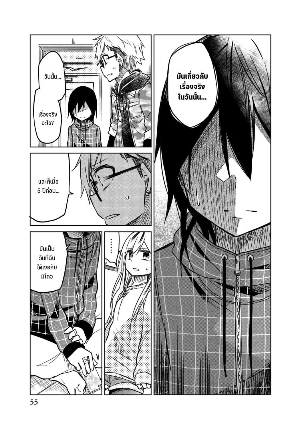 Ijousha no Ai page 10