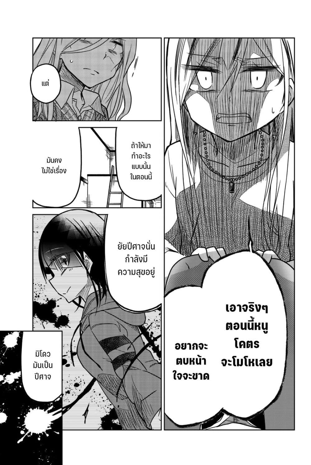 Ijousha no Ai page 4