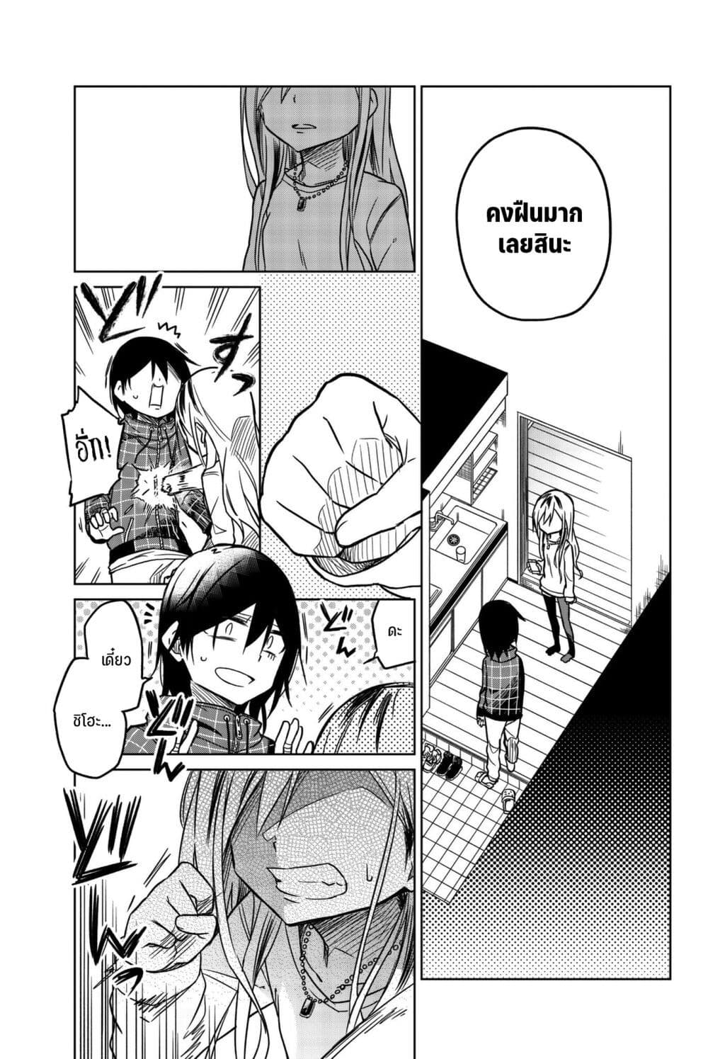 Ijousha no Ai page 10