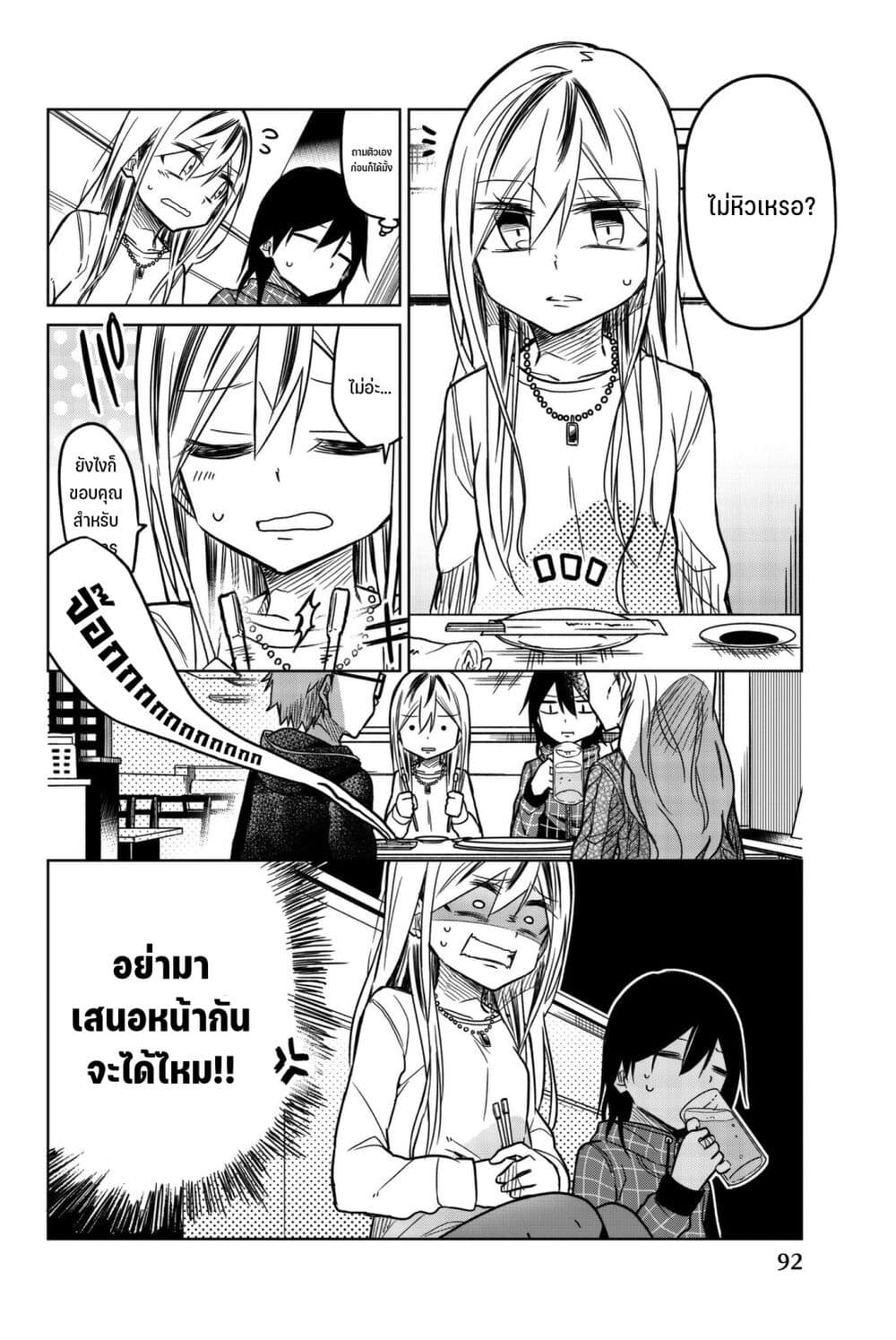 Ijousha no Ai page 5