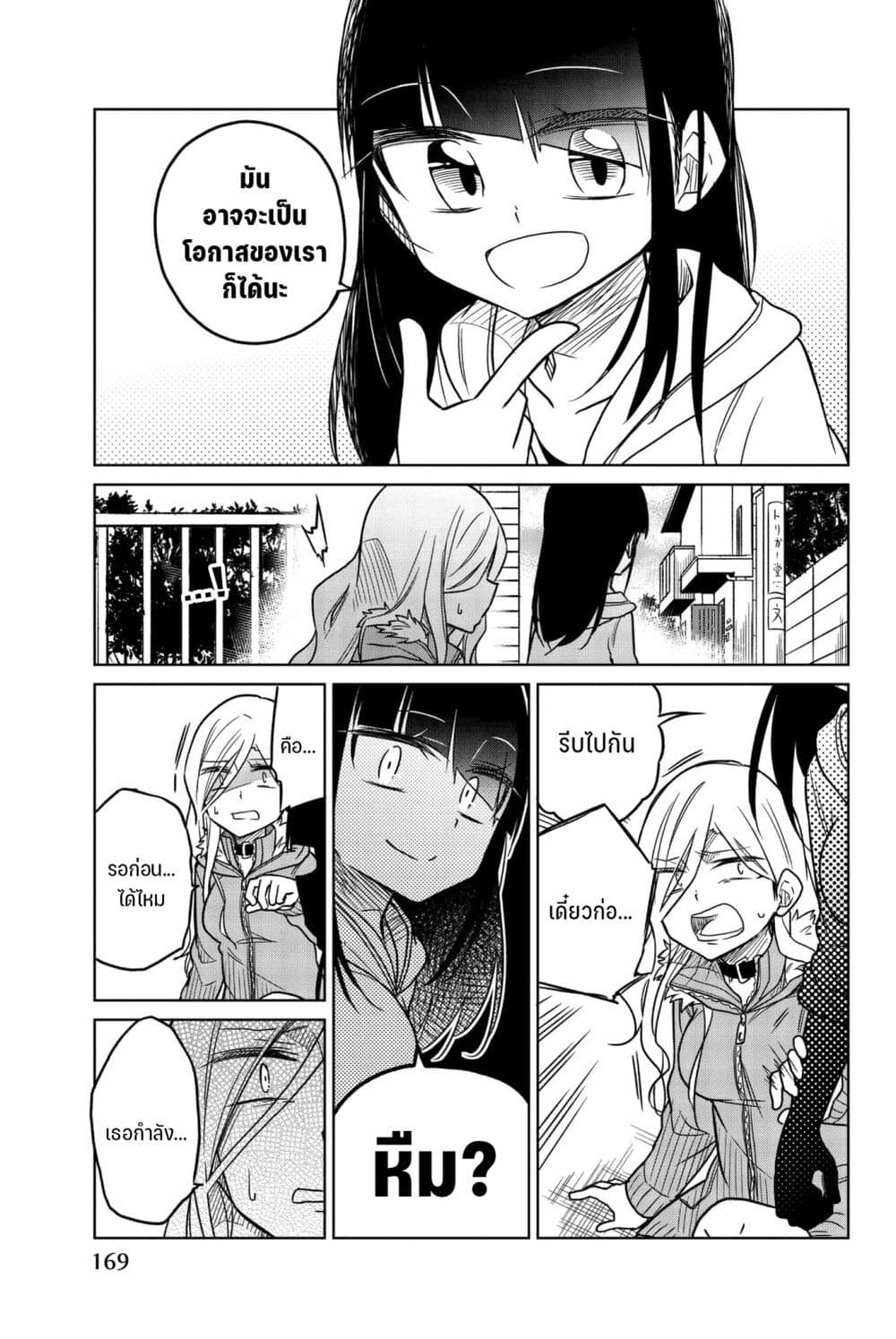 Ijousha no Ai page 10
