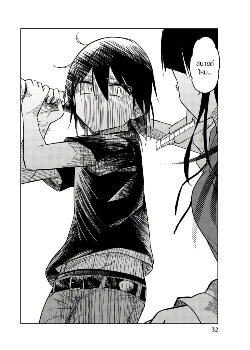 Ijousha no Ai page 3