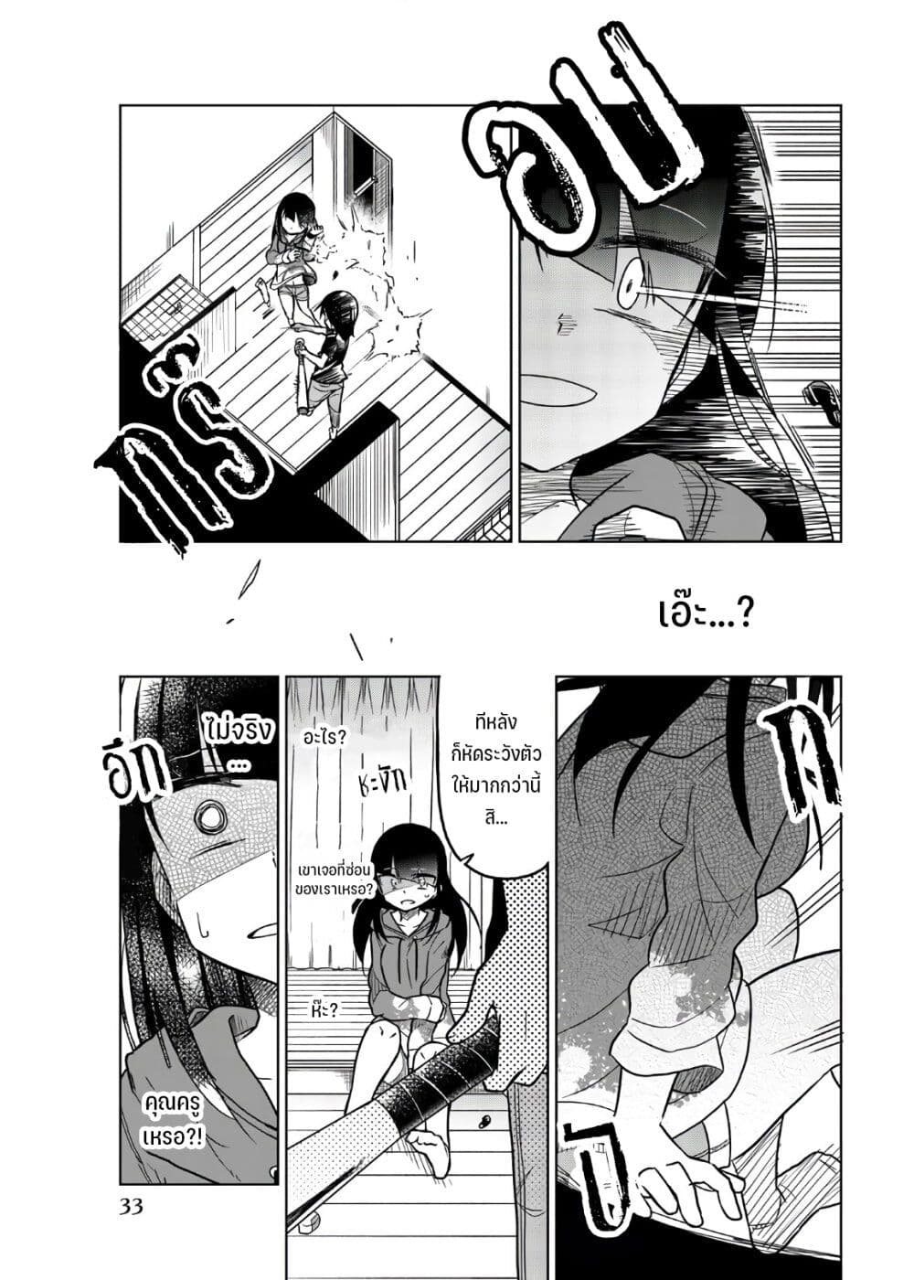 Ijousha no Ai page 4