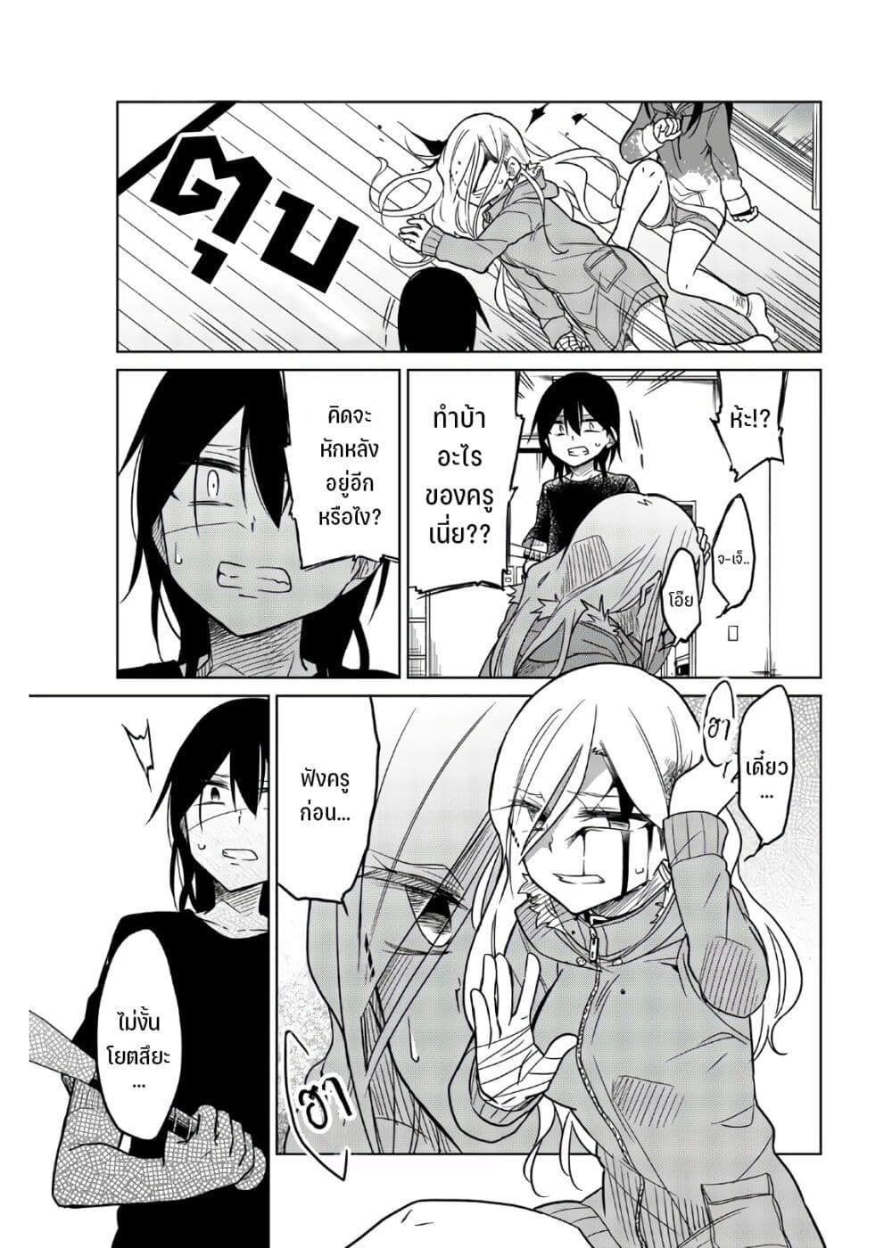 Ijousha no Ai page 6