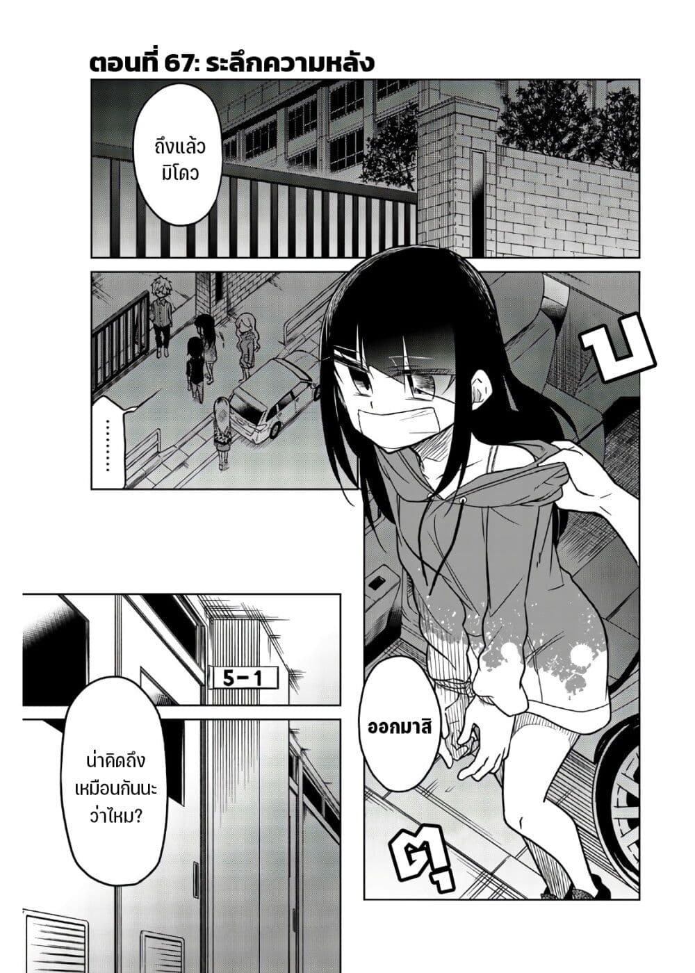 Ijousha no Ai page 2