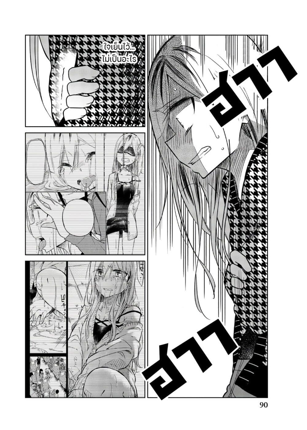 Ijousha no Ai page 3