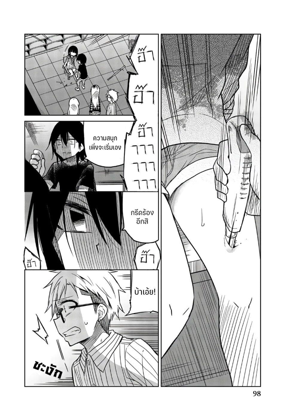 Ijousha no Ai page 11