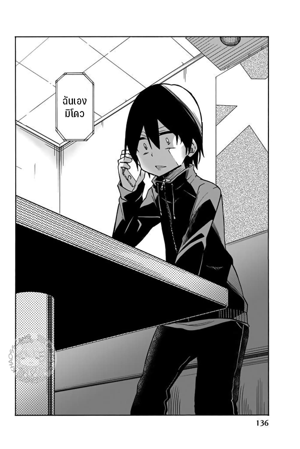 Ijousha no Ai page 3
