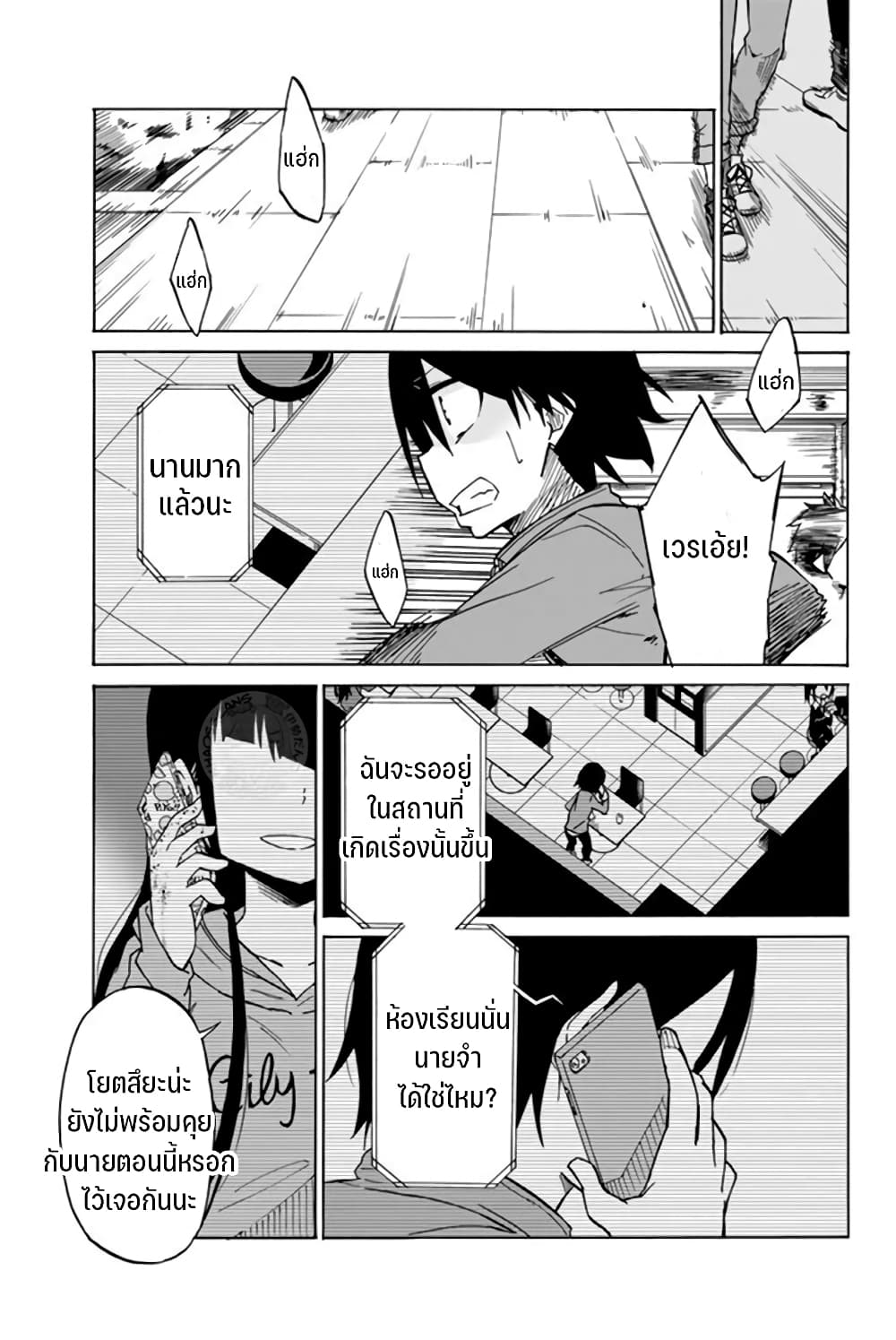Ijousha no Ai page 4