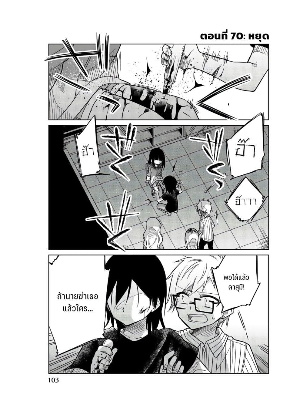 Ijousha no Ai page 2