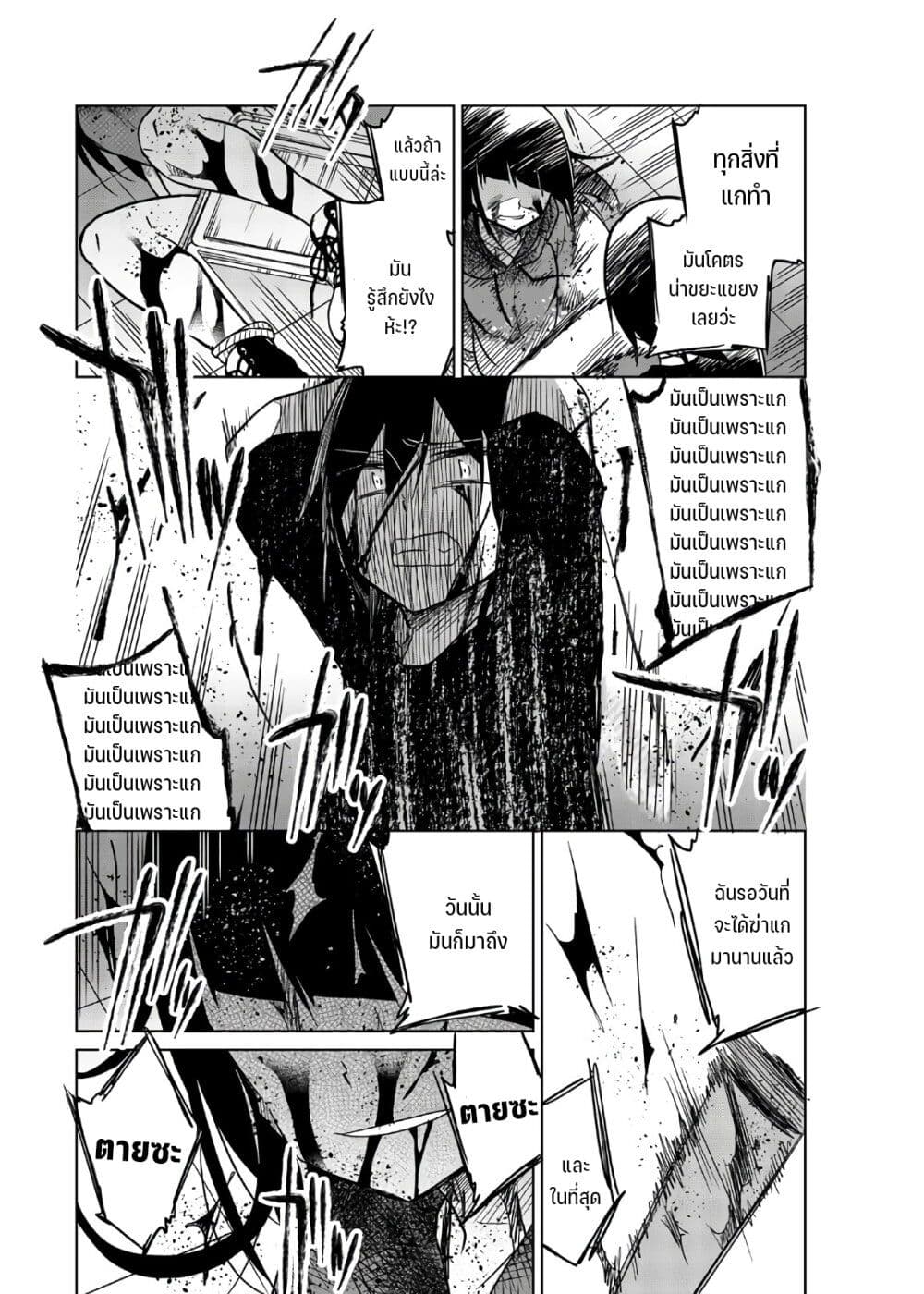 Ijousha no Ai page 13