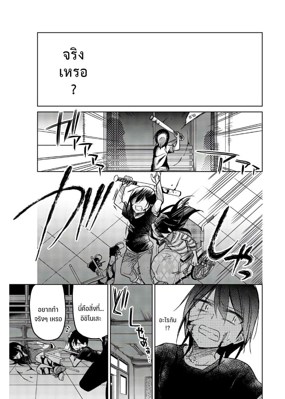 Ijousha no Ai page 14