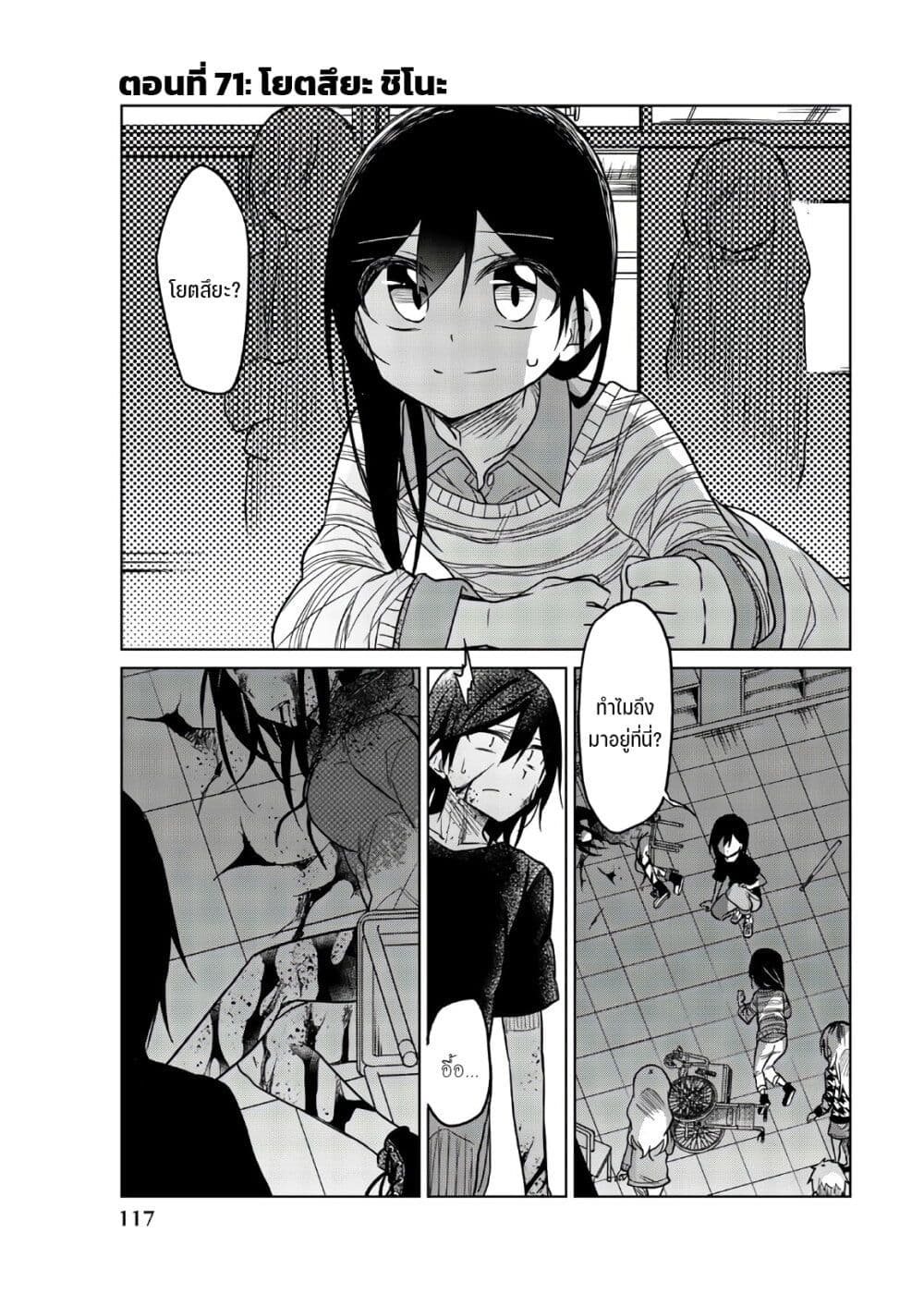 Ijousha no Ai page 2