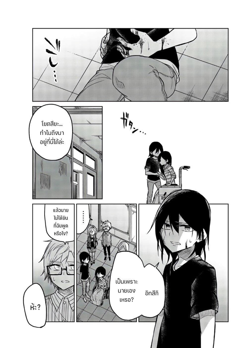 Ijousha no Ai page 4