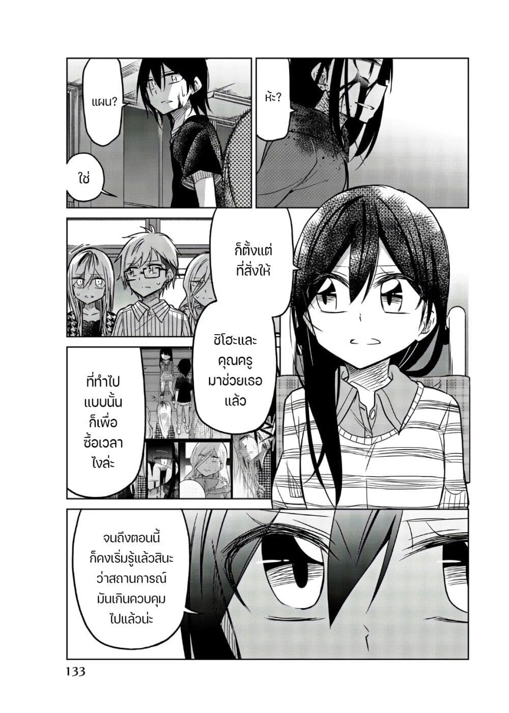 Ijousha no Ai page 4