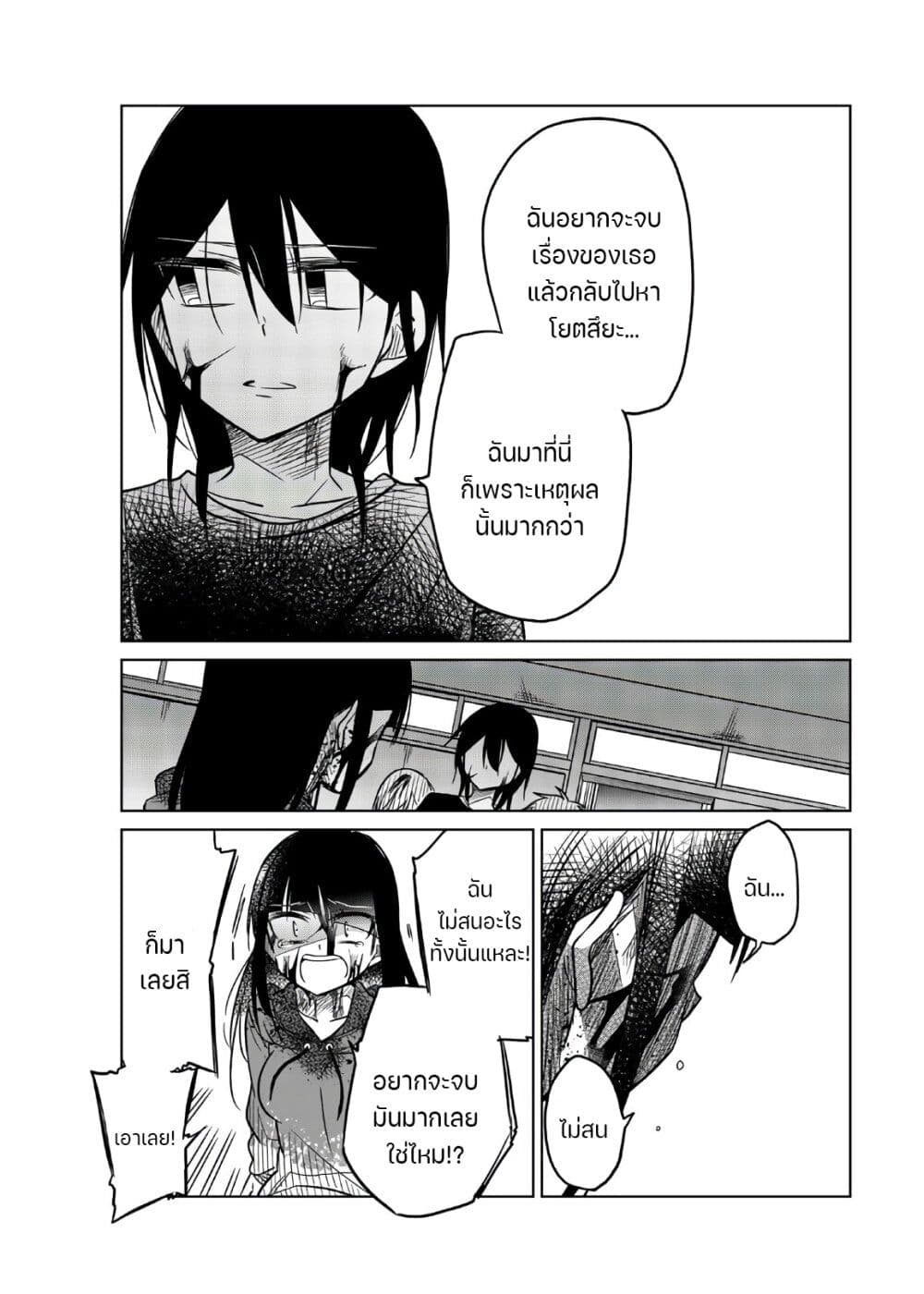 Ijousha no Ai page 4