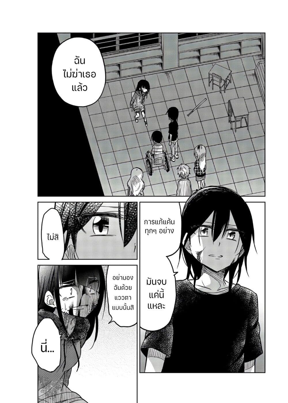 Ijousha no Ai page 6