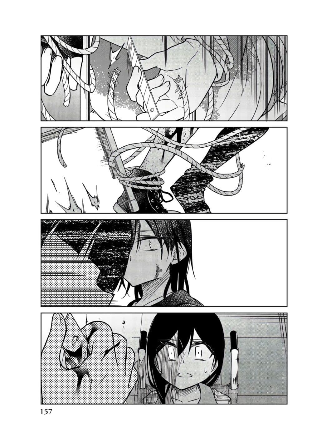 Ijousha no Ai page 14