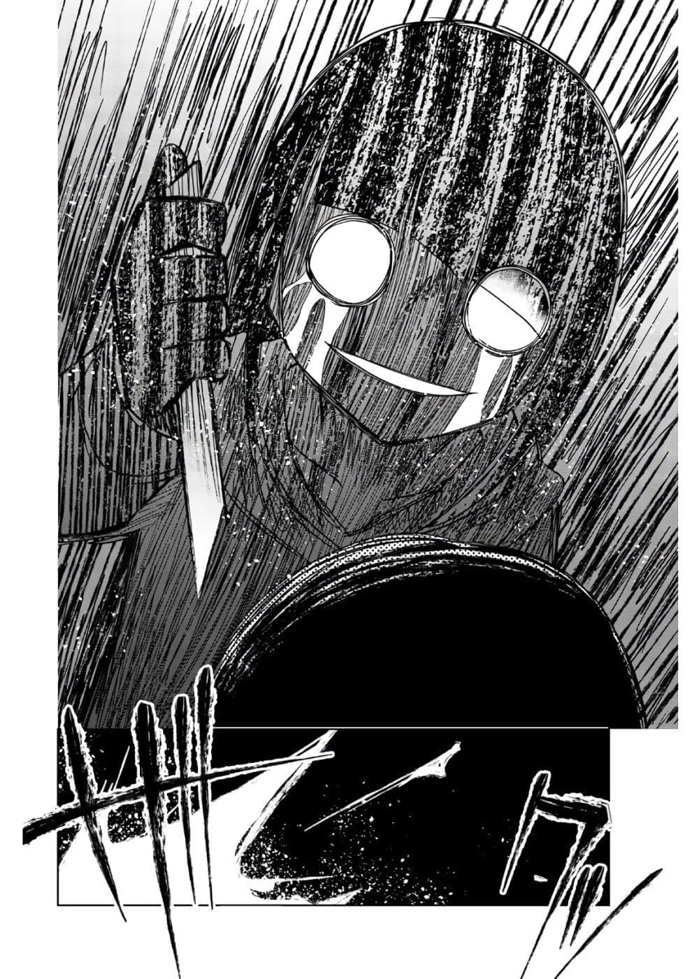 Ijousha no Ai page 15