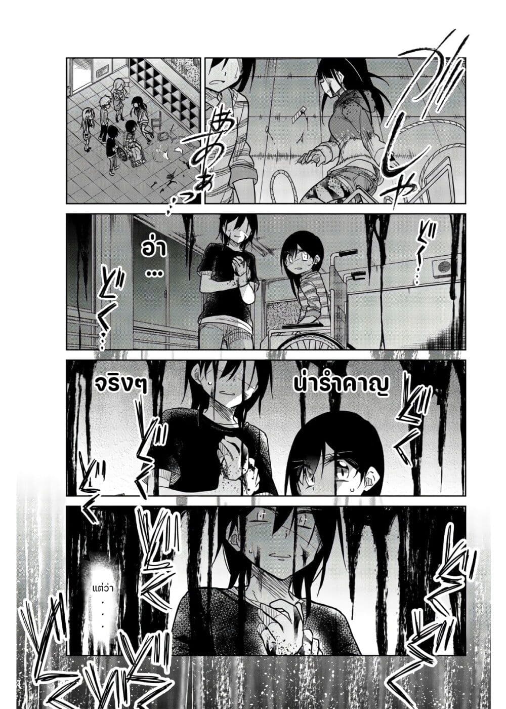 Ijousha no Ai page 4