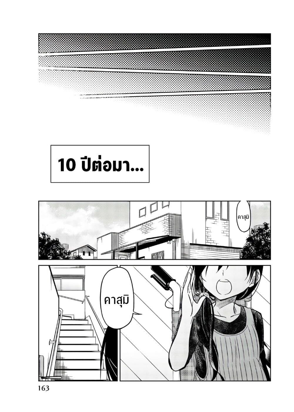 Ijousha no Ai page 6