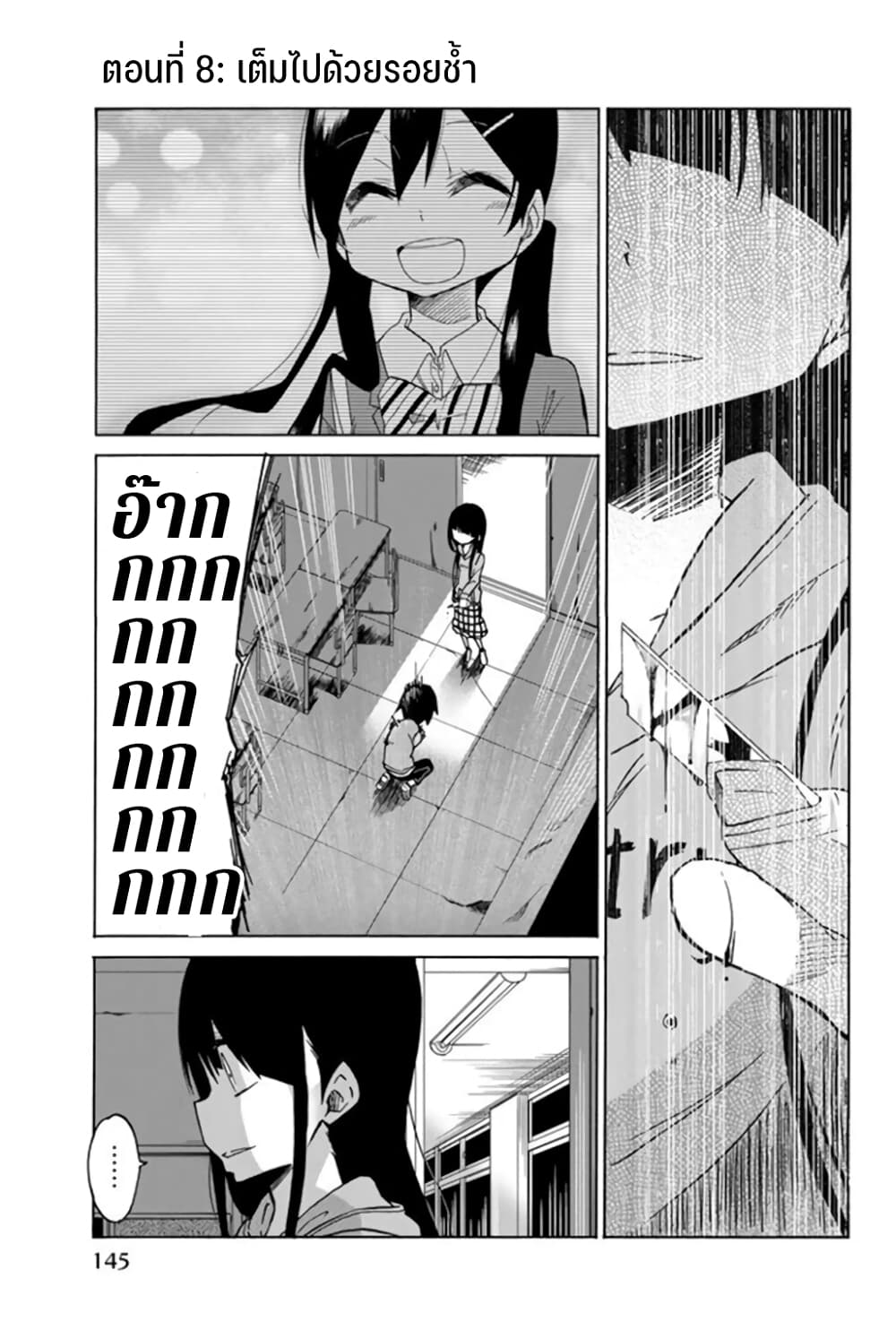 Ijousha no Ai page 2