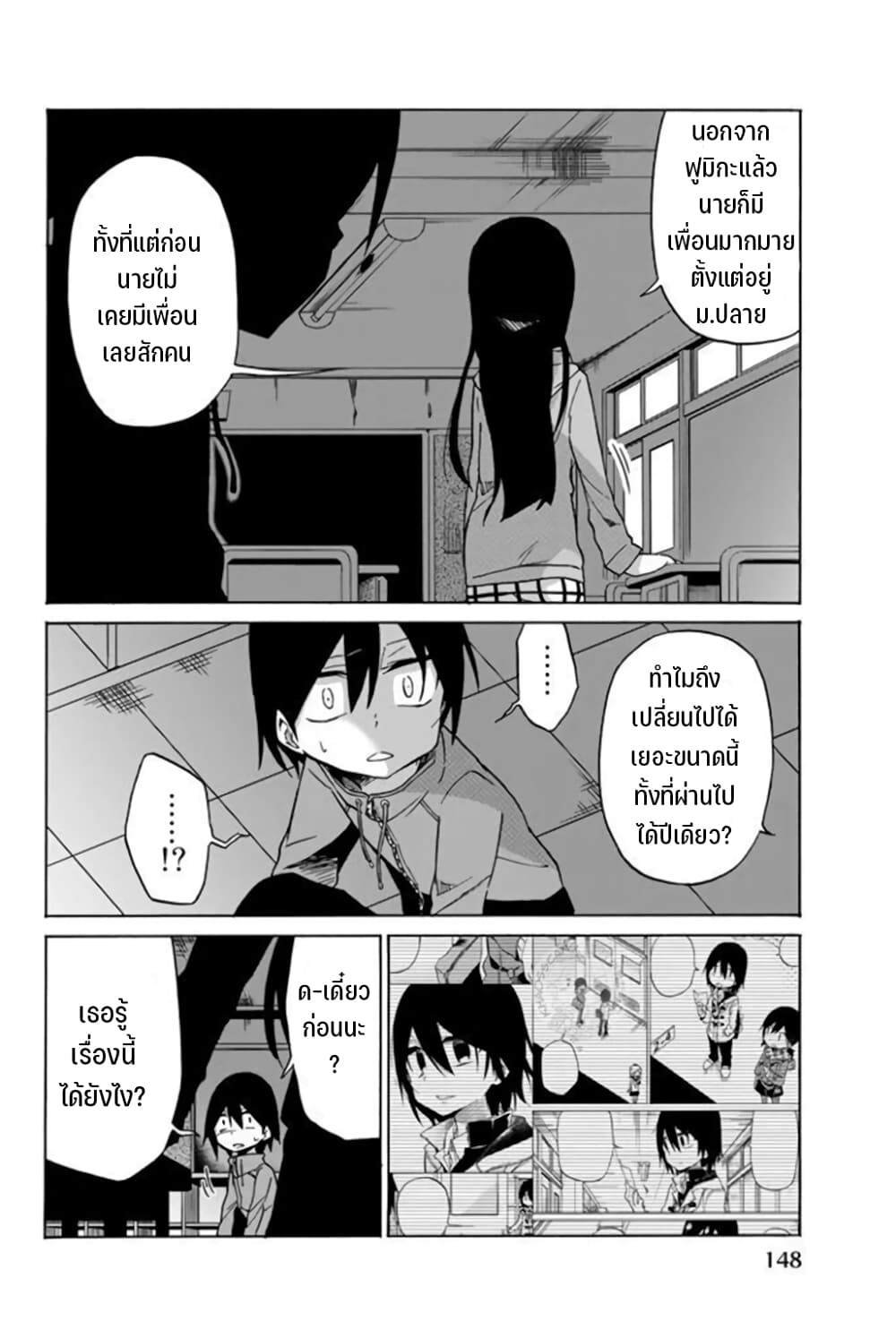 Ijousha no Ai page 5
