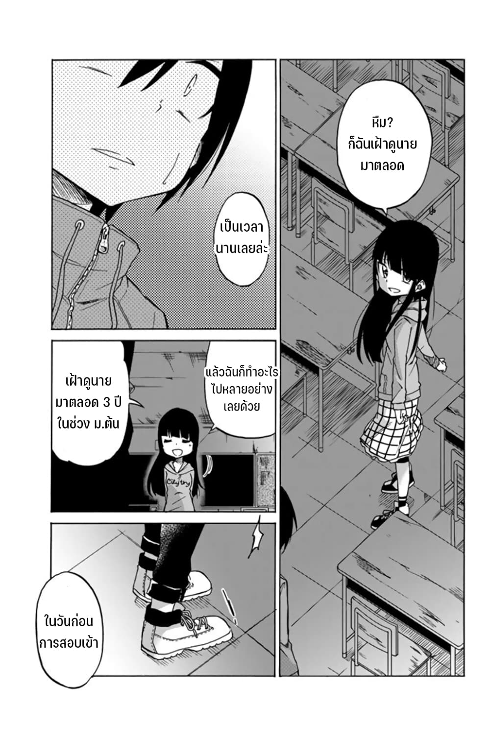 Ijousha no Ai page 6