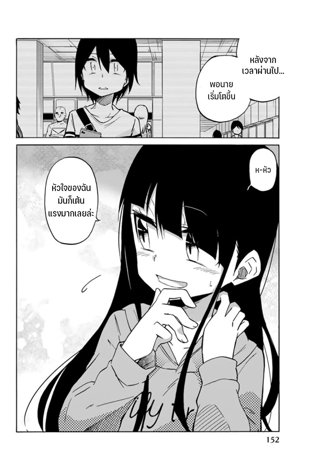 Ijousha no Ai page 9