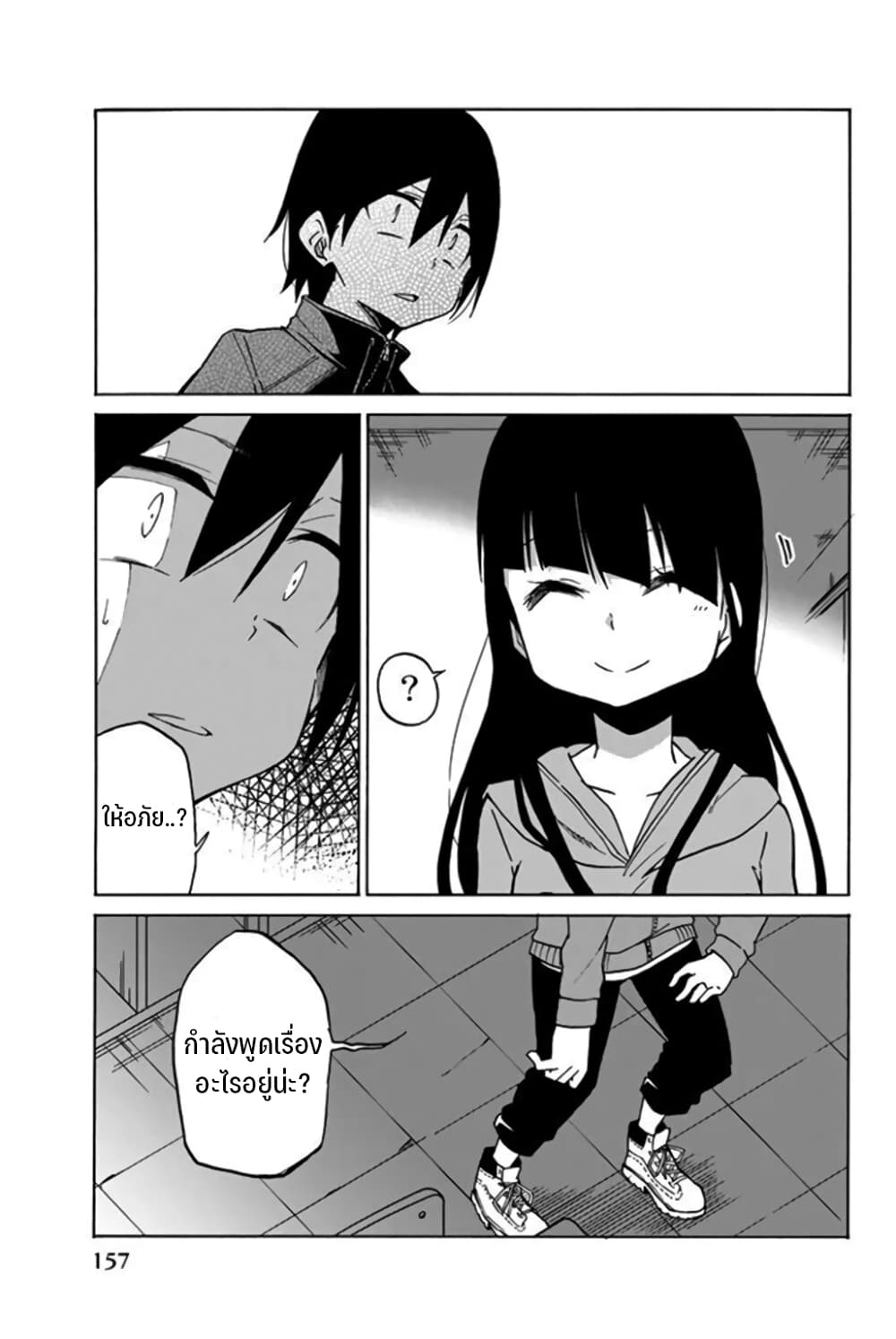 Ijousha no Ai page 14