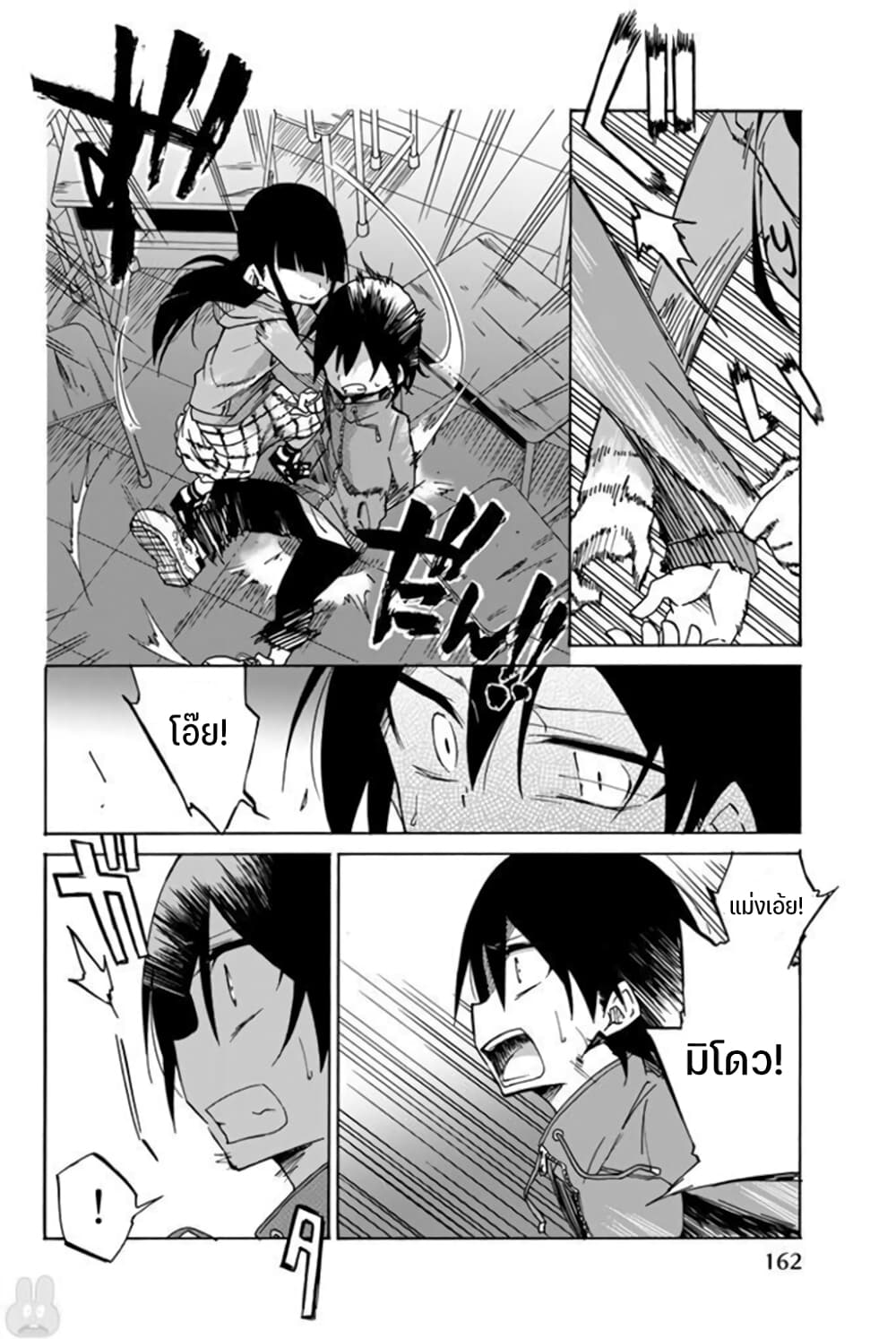 Ijousha no Ai page 19