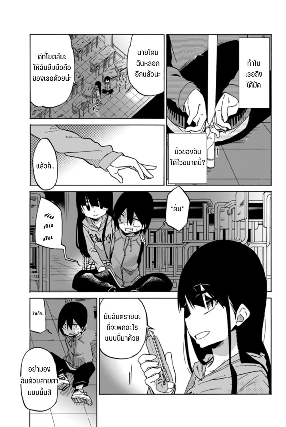 Ijousha no Ai page 20