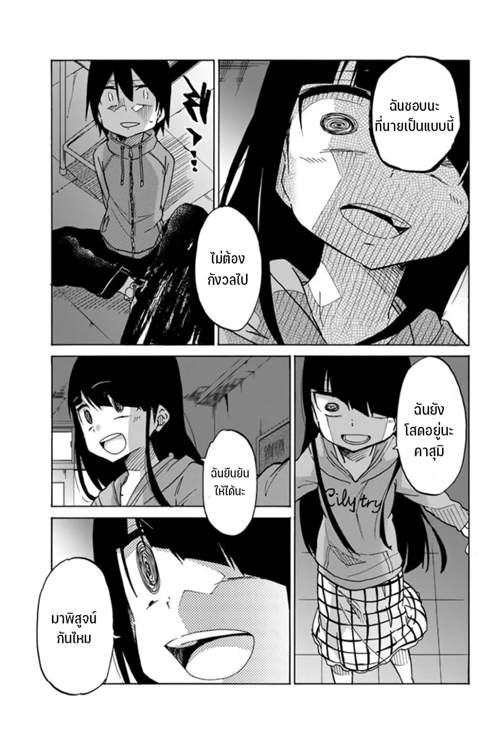 Ijousha no Ai page 22