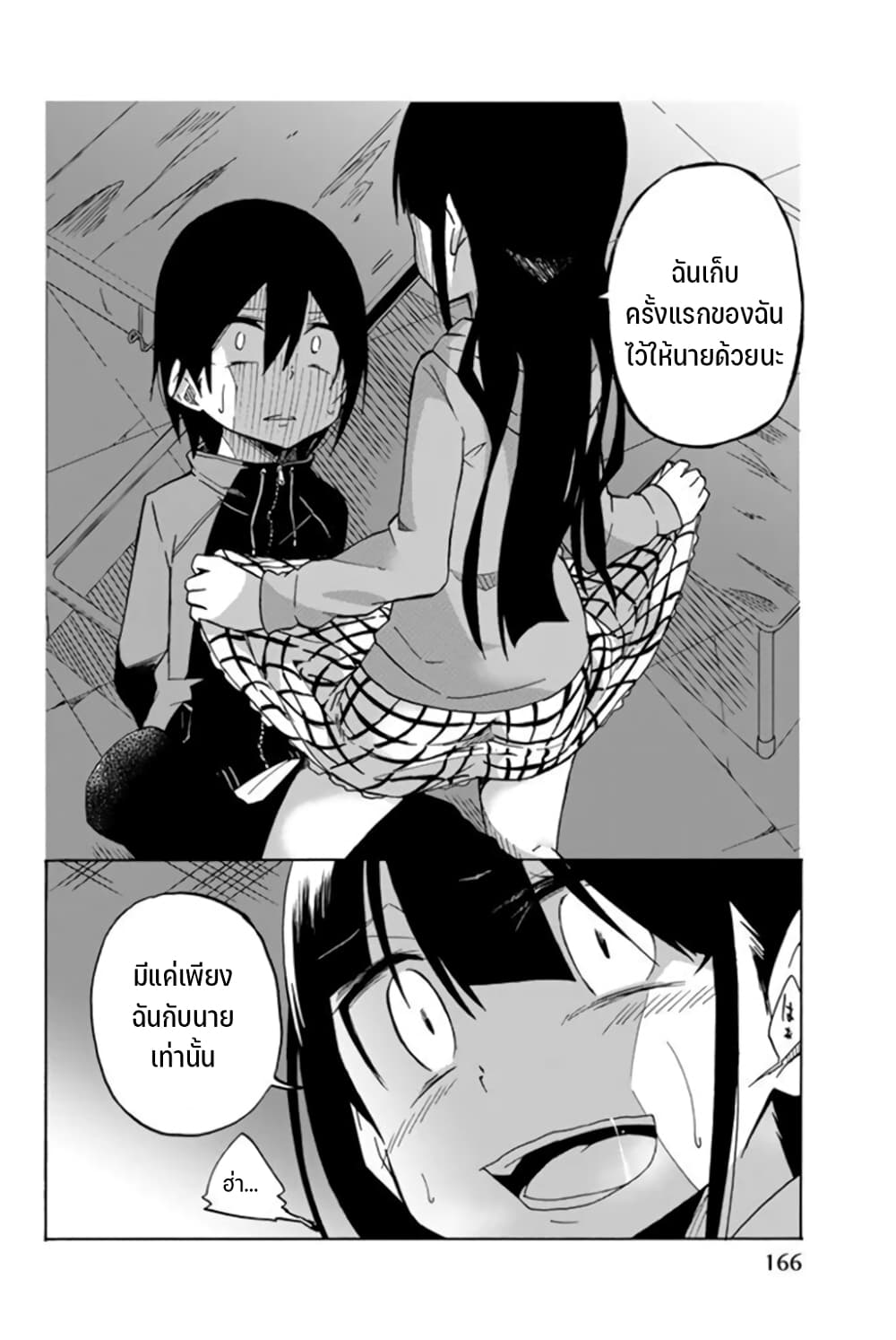 Ijousha no Ai page 23