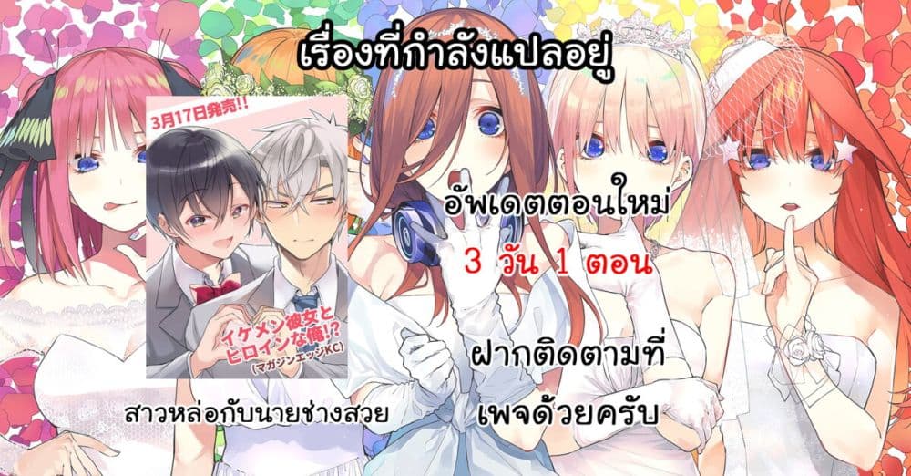 Ikemen Kanojo to Heroin na Ore!? page 3