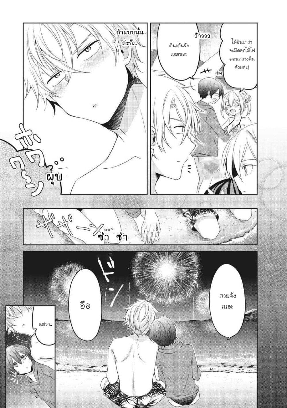 Ikemen Kanojo to Heroin na Ore!? page 3