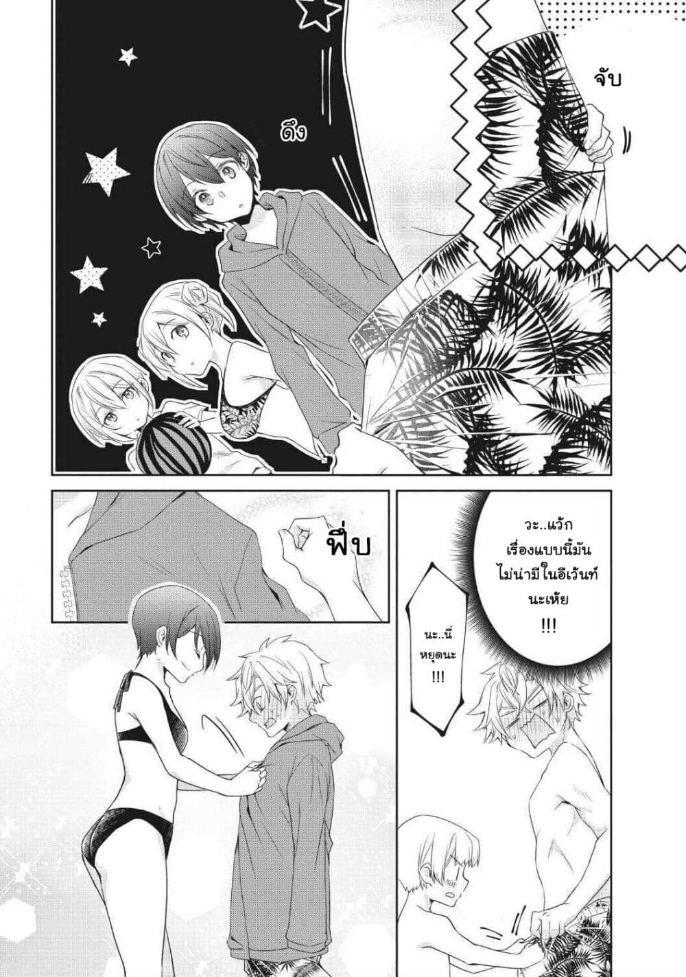 Ikemen Kanojo to Heroin na Ore!? page 5