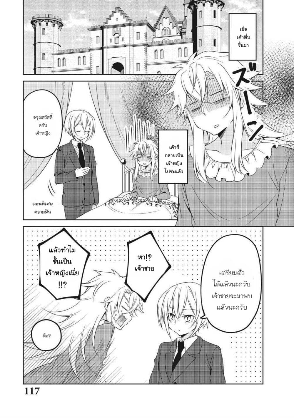 Ikemen Kanojo to Heroin na Ore!? page 1