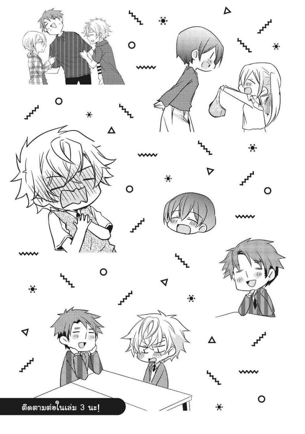 Ikemen Kanojo to Heroin na Ore!? page 7