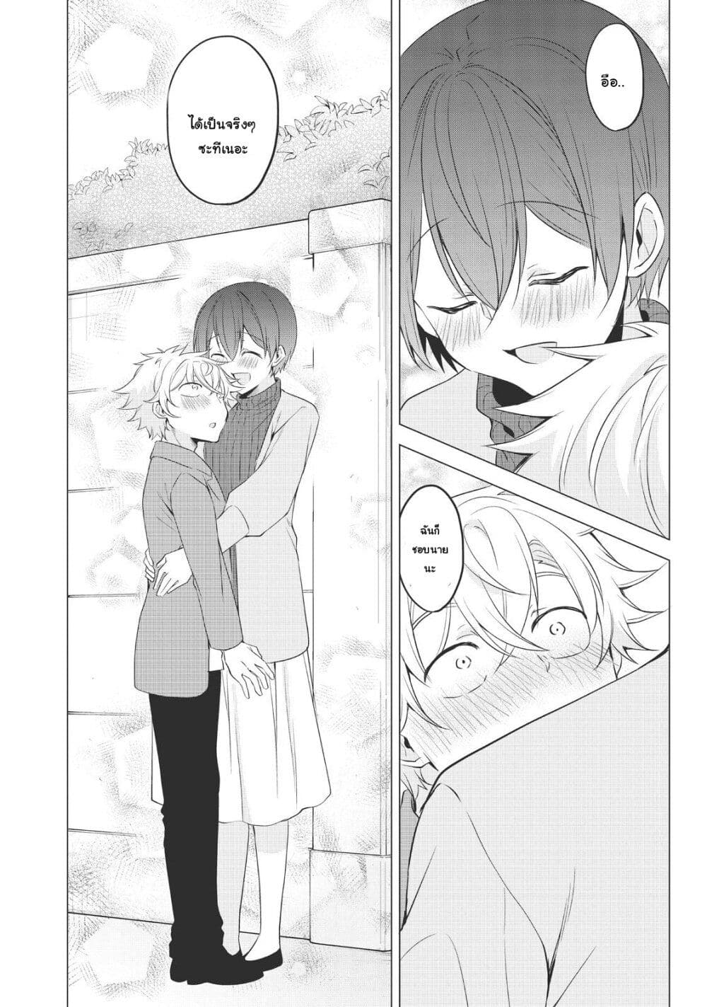 Ikemen Kanojo to Heroin na Ore!? page 6